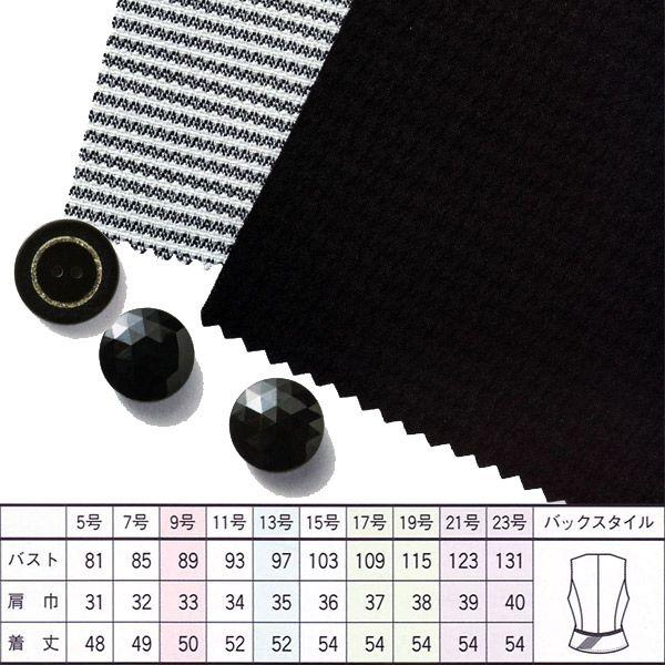 セロリー（SELERY） 事務服 春夏ベスト S-03790 サマーツイード