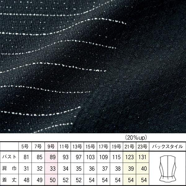 セロリー（SELERY） 【TioTioジップアップ】事務服 ベスト S-04340