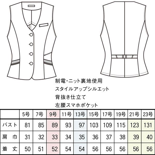 セロリー（SELERY） セロリー事務服 春夏ベスト S-04561 04562 04567