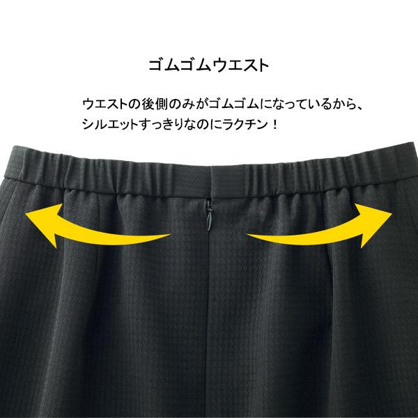 セロリー（SELERY） 【TioTio エコ素材】事務服 春夏マーメイド