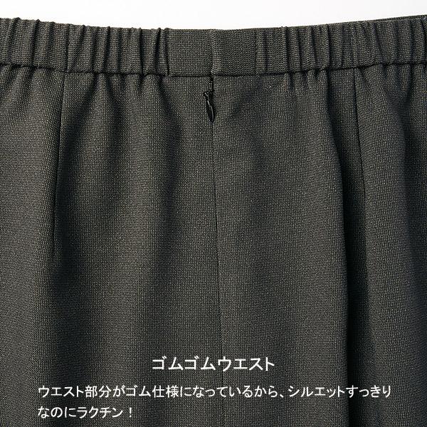 セロリー（SELERY） 事務服【 ゴムゴムウエスト】Aラインスカート S