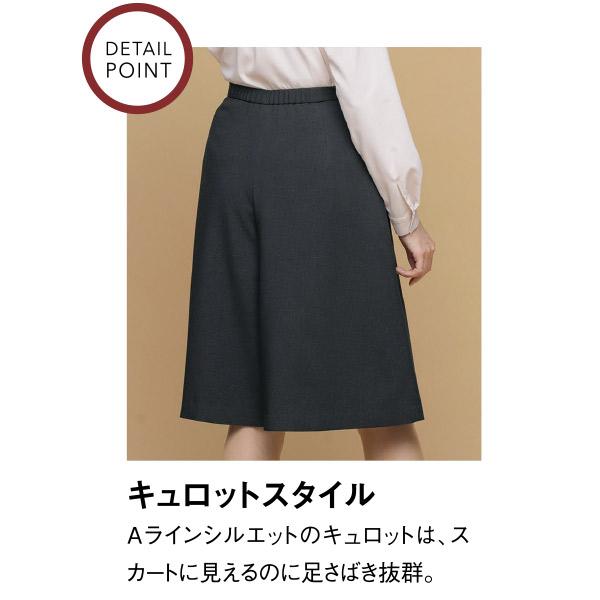 セロリー（SELERY） 事務服【 ゴムゴムウエスト】キュロットスカート S