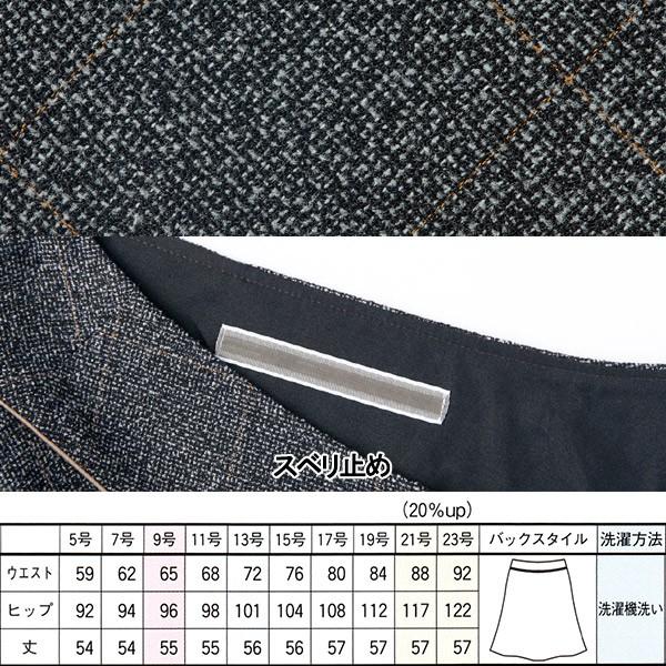 セロリー（SELERY） 事務服 Aラインスカート S-16639 フレグランス