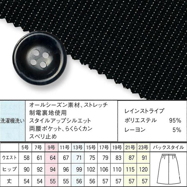 事務服 Aラインスカート S-16810 レインストライプ セロリー｜uniform-store｜04