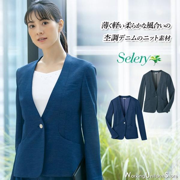 事務服春夏ジャケット S-24991 24999 アーバンニット セロリー