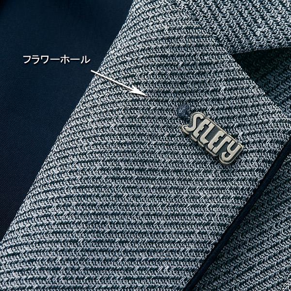 セロリー（SELERY） 【ニット】事務服 ジャケット S-25031 25039 リブ