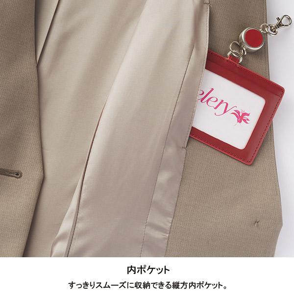 セロリー（SELERY） 事務服 ジャケット S-25140 25147 ダブルクロス