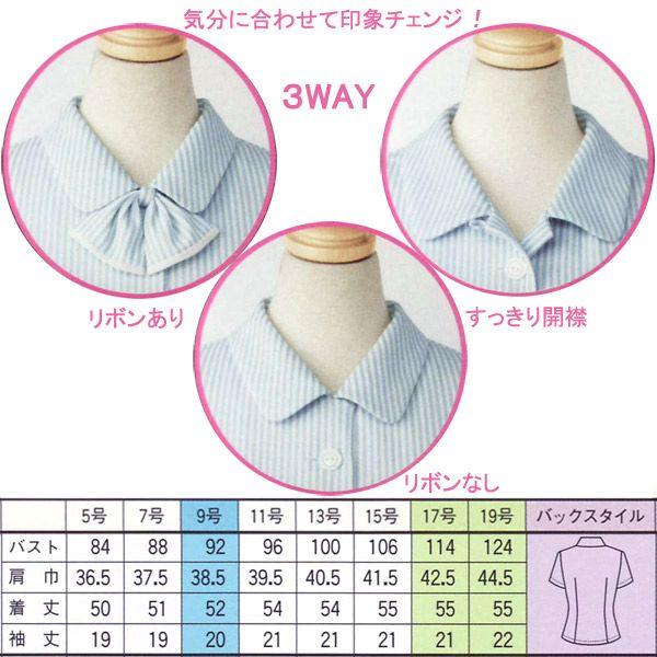 セロリー（SELERY） 事務服 ブラウス オーバーブラウス 半袖 S-50140 S