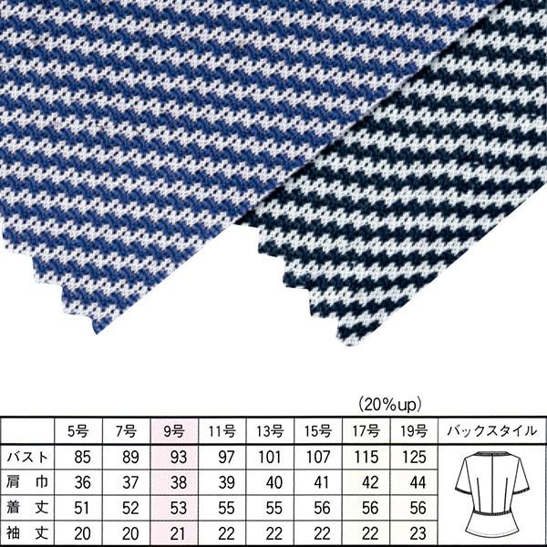 セロリー（SELERY） 事務服 ブラウス オーバーブラウス 半袖 S-50530 1 