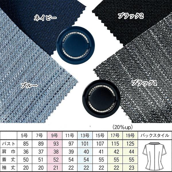 セロリー（SELERY） 【TioTio加工】事務服 受付 オーバーブラウス S