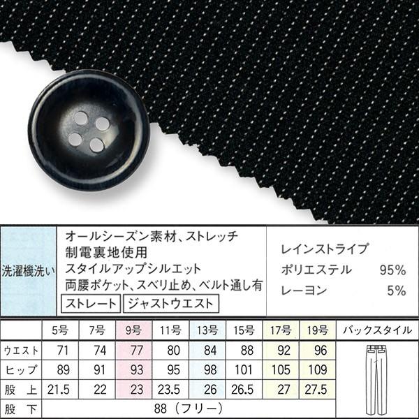 セロリー（SELERY） 事務服 パンツ S-50790 レインストライプ