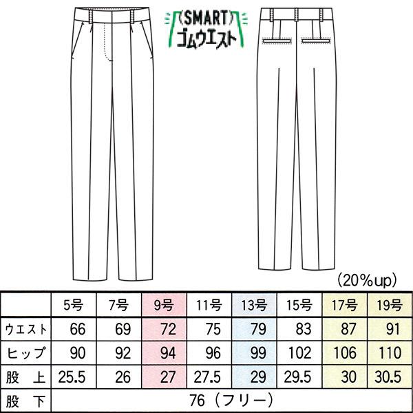 セロリー（SELERY） 【TioTioプレミアム抗ウイルス】事務服 テーパード