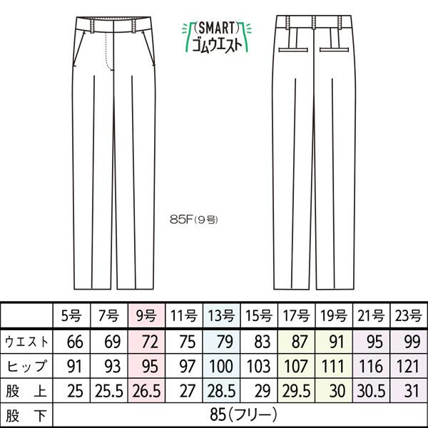 セロリー（SELERY） セロリー事務服 ストレートパンツ S-51551