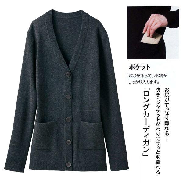 セロリー（SELERY） 事務服ロングカーディガン S-59640 59641 59649