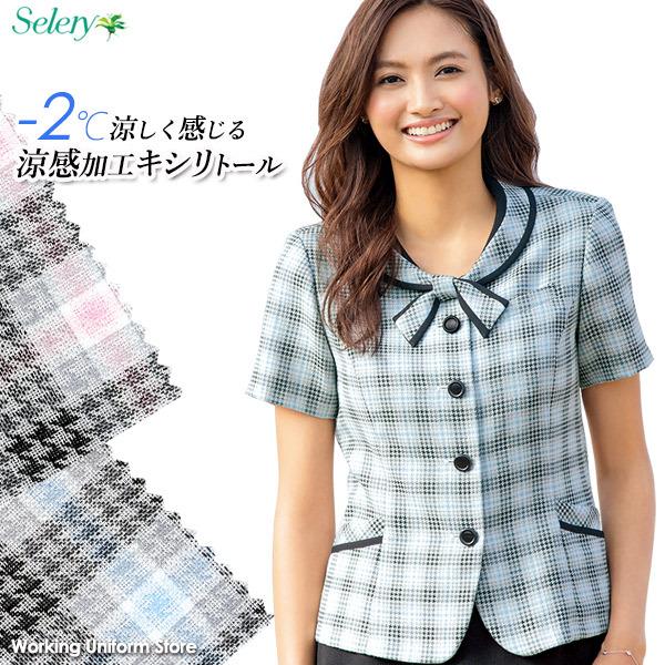 セロリー（SELERY） 事務服 ブラウス オーバーブラウス 半袖 S-59902 S