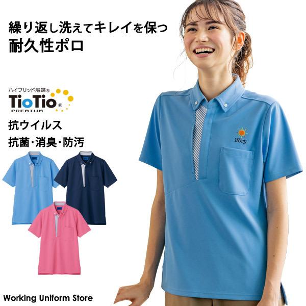 セロリー（SELERY） 介護 清掃 男女兼用【抗菌ウイルス】半袖
