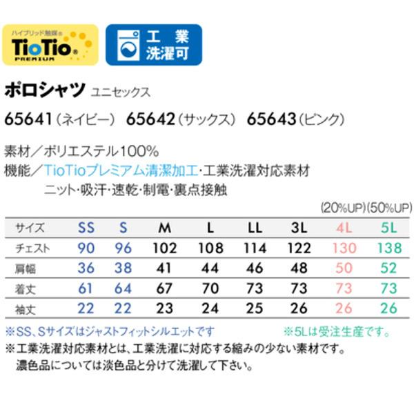 セロリー（SELERY） 介護 清掃 男女兼用【抗菌ウイルス】半袖