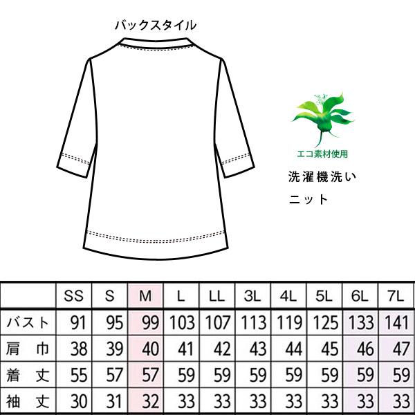 ジェーンパッカー カットソー S-73180 73188 アスティR 仕事服/制服｜uniform-store｜08