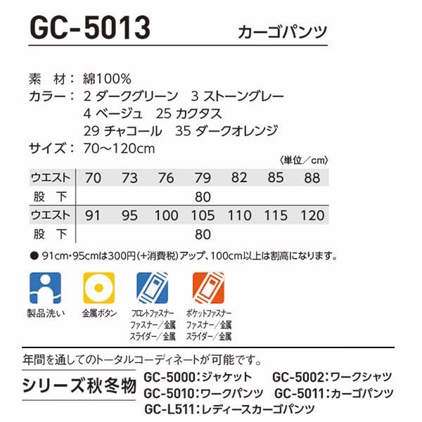 作業服 春夏カーゴパンツ 男性用 GC5013 GRANCISCO タカヤ｜uniform-store｜07
