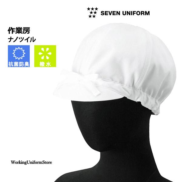 抗菌防臭 帽子 AW715 ナノツイルセブンユニフォーム｜uniform-store