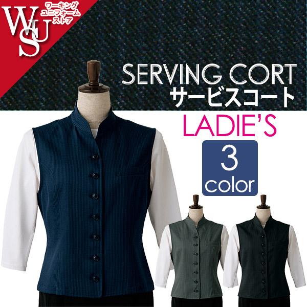 セブン サービス【防汚・制電加工】女性用 ノースリーブ サービング