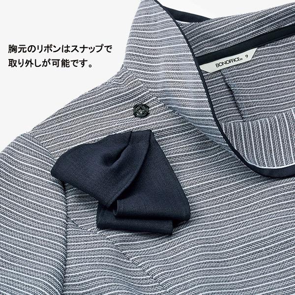 ボンマックス（ユニフォーム） 【エコ素材】事務服 オーバー