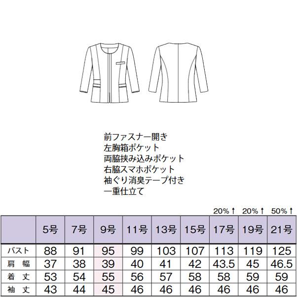 ボンマックス（BONMAX） ボンオフィス事務服 七分袖ソフトジャケット