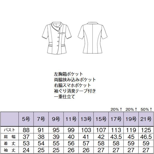 ボンマックス（BONMAX） ボンオフィス事務服 オーバーブラウス AJ0864