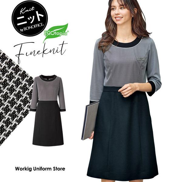 【湿度コントロール】事務服 ワンピース AO5801 ボンオフィス モイステックス千鳥