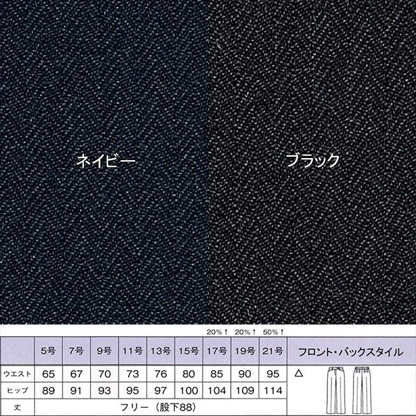 ボンマックス（BONMAX） 事務服 パンツ AP6241 ミニヘリンボーン