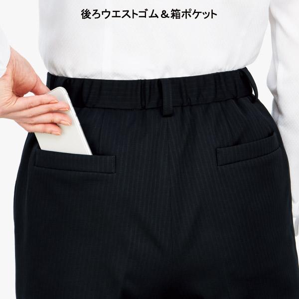 ボンマックス（BONMAX） 事務服 裾上げらくらくストレートパンツ