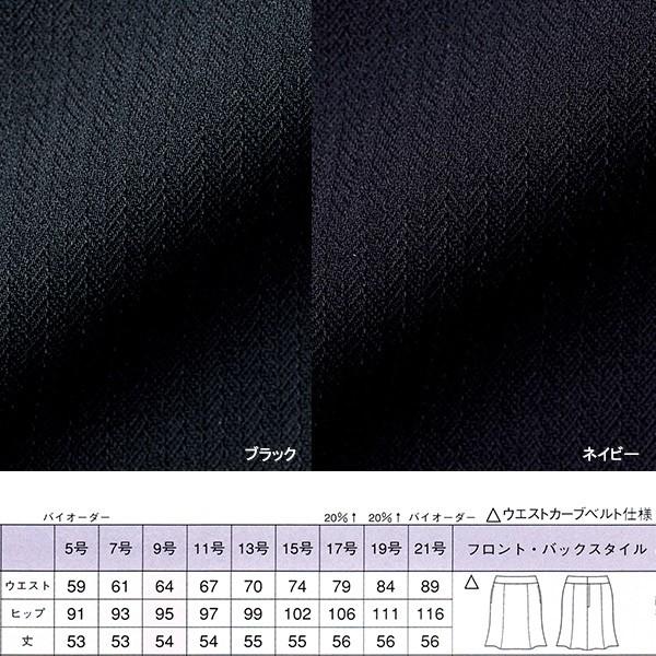 ボンマックス（BONMAX） 事務服マーメイドスカート AS2256エクセラ