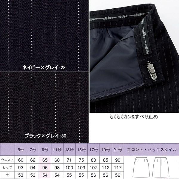 事務服Aラインスカート AS2284 リアン ボンマックスの画像