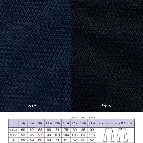 【リーズナブル ウエストゴム】事務服 【ロング丈】Ａラインスカート AS2321 ファインクロス ボンオフィスの画像