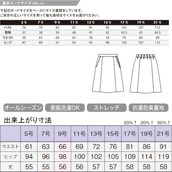 ボンオフィス 事務服 Ａラインスカート AS2328 ダイヤモンドクロス｜uniform-store｜10