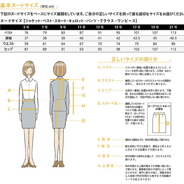事務服 ベストスーツ セットアップ ベストav1259 スカート ａラインas2302 タイトas2303 ボンマックス 33av1259as2302as2303 ワーキングユニフォームストア 通販 Yahoo ショッピング