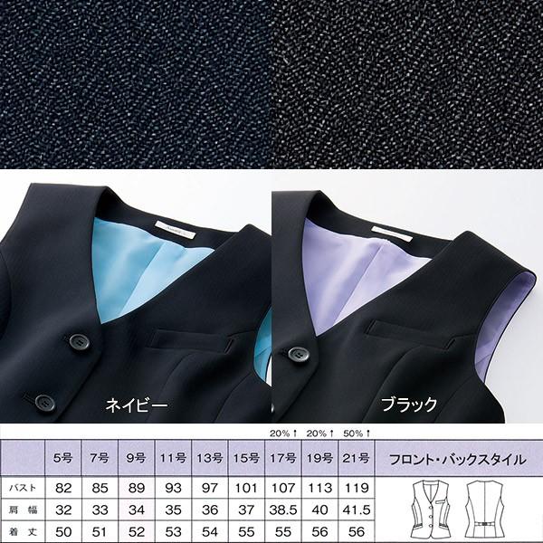 ボンマックス（BONMAX） 事務服【ベストスーツ】セットアップ ベスト