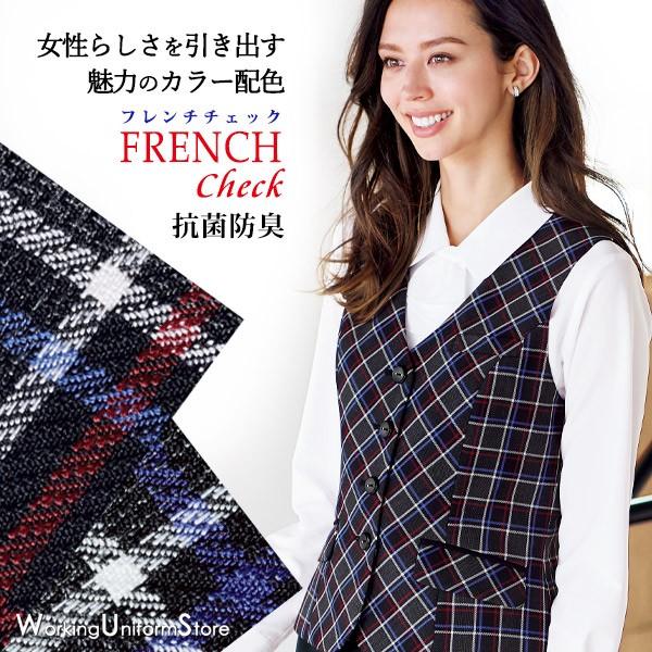 お1人様1点限り 華やかチェック 事務服 ベスト Av1267 フレンチチェック ボンオフィス 送料無料 Zoetalentsolutions Com