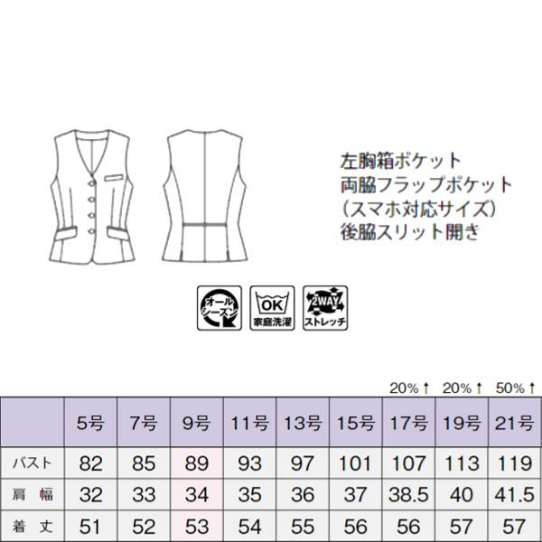 ボンマックス（BONMAX） ボンオフィス事務服 ベスト AV1294 グレン