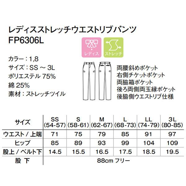 サービス介護 レディースストレッチウエストリブパンツ FP6306L ストレッチツイル フェイスミックス｜uniform-store｜09