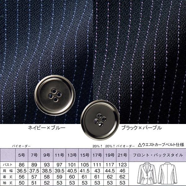 ボンマックス（BONMAX） 事務服春夏ジャケット LJ0762 レジェール