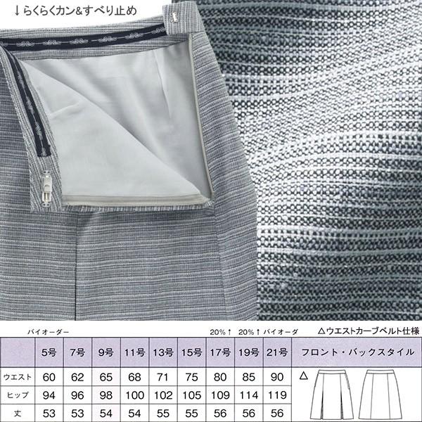 ボンマックス（BONMAX） 事務服春夏プリーツスカート LS2757 グランツ
