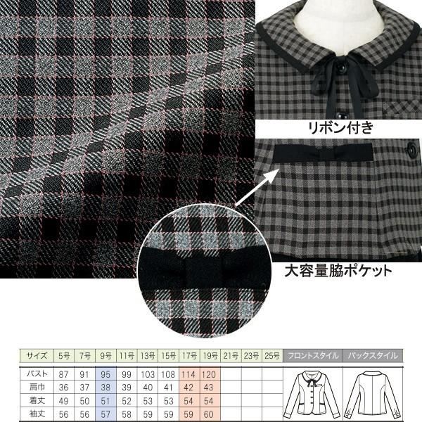 事務服 長袖オーバーブラウス 21005 ウォームチェック アンジョア｜uniform-store｜04