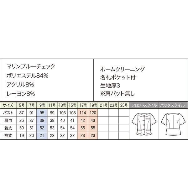 ジョア 事務服 受付 オーバーブラウス 春夏ソフトジャケット 26610