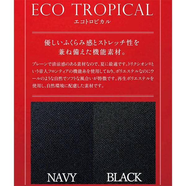 ジョア 【ベルトなし！】事務服 春夏Aラインスカート 56613 エコ