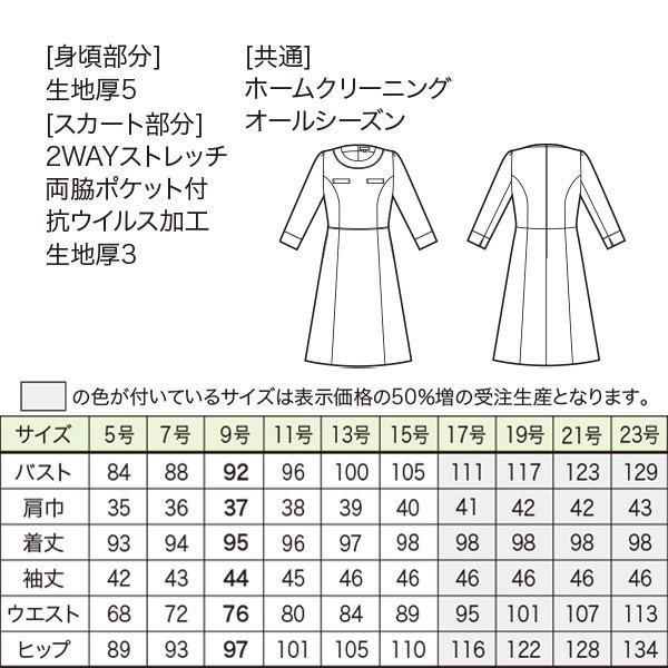 ジョア 受付 事務服 ワンピース 62010 マトラッセチェック アンジョア