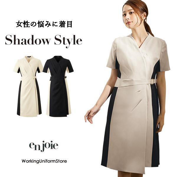 エステ美容コスメ制服 半袖ワンピース 62050 ナチュラルツイル アンジョア