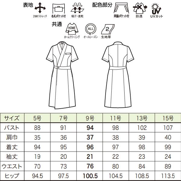 アンジョア 【フェムテック】ワンピース 62102 トリコットツイル 美容エステ制服_15