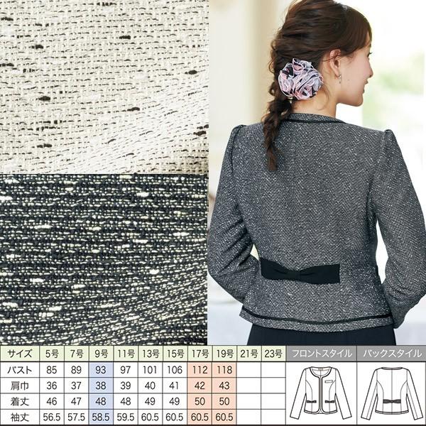 ジョア 事務服ジャケット 81680 ミックスツイード アンジョア