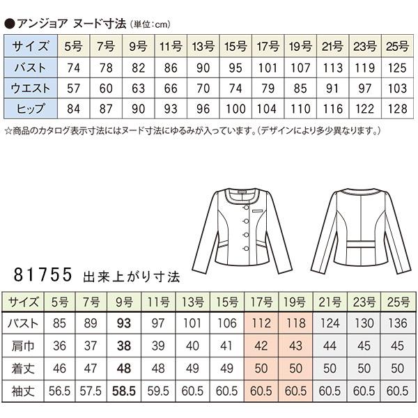 ジョア 受付事務服 ノーカラージャケット 81755 ツイード【ニット